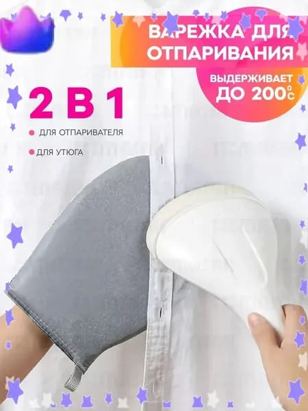 Сетка, коврик для глажки 22х15 см на завязках с замком, антипригарное покрытие, подкладка поролон, 1 шт