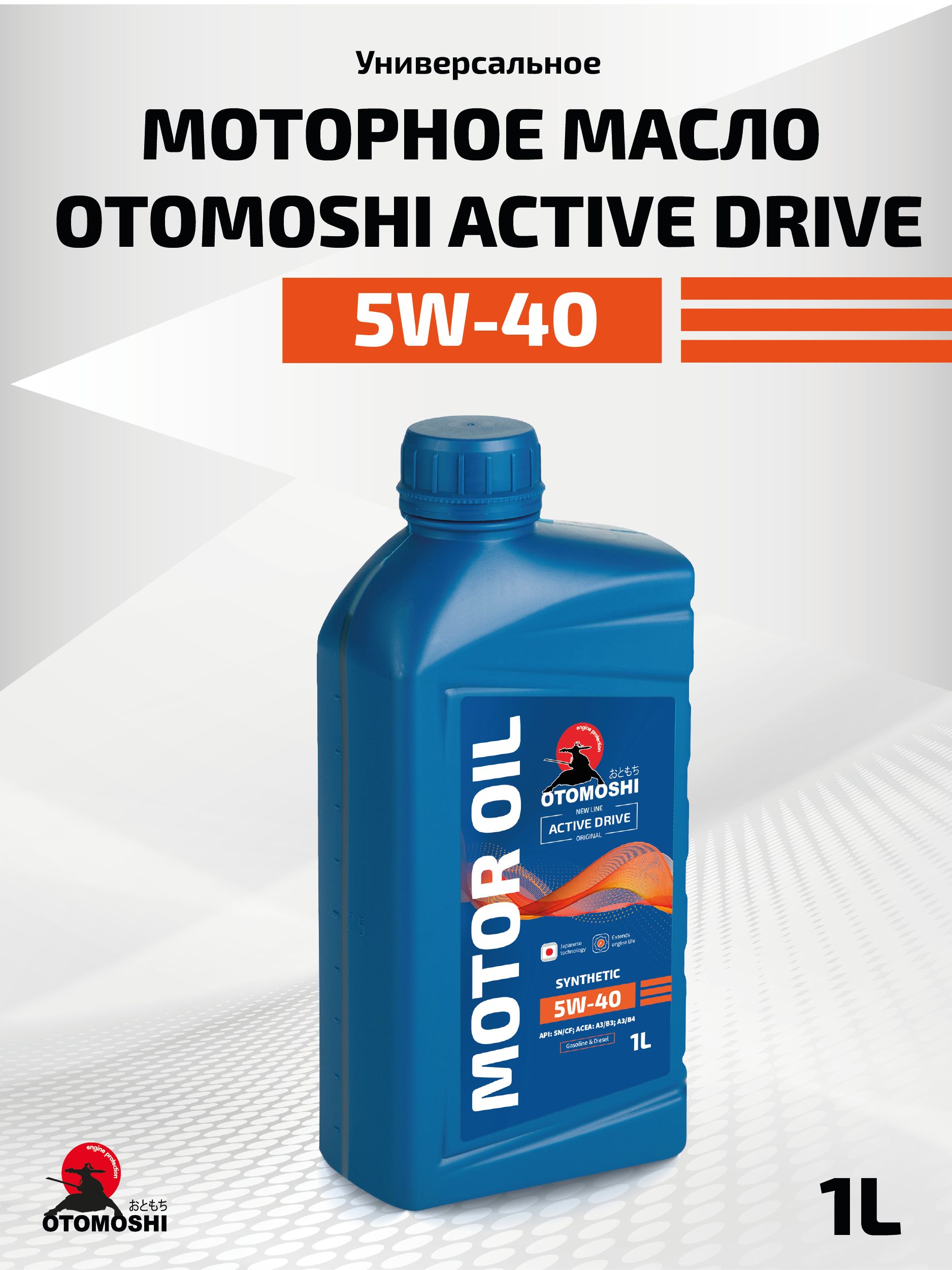 Otomoshi ACTIVE DRIVE 5W-40 Масло моторное, Синтетическое, 1 л