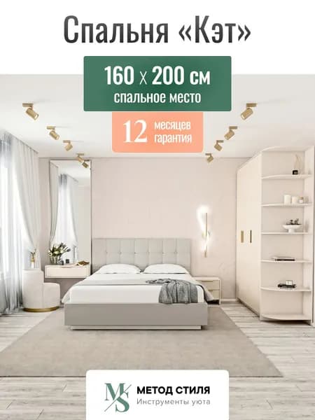 Диал Комплект мебели для спальни , сп. место 160х200 см