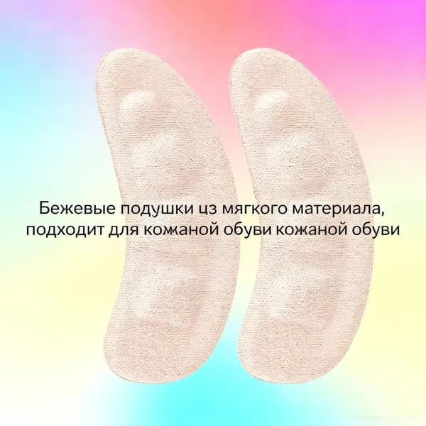 Вкладыш для обуви 1 шт