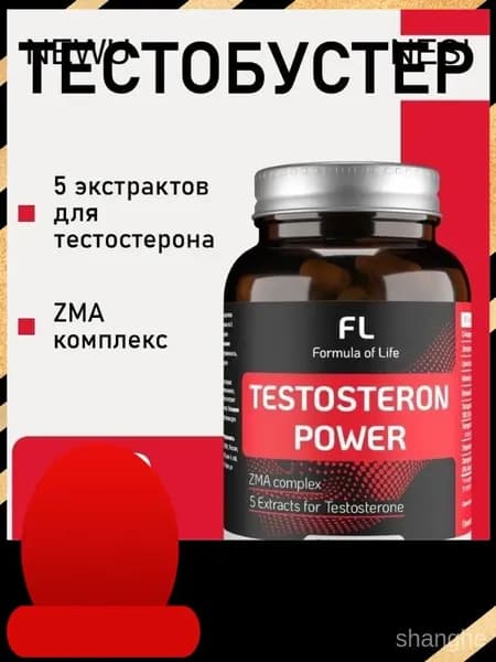 Средства для повышения тестостерона