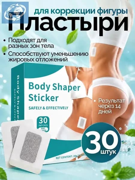 Пластырь для похудения 3см Х 3 см