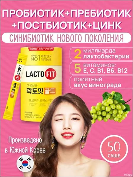 Премиум комплекс для суставов и связок