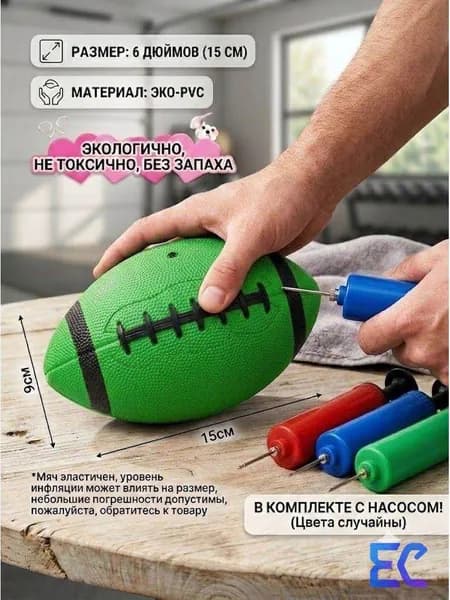 Мяч для регби, 6 размер, зеленый
