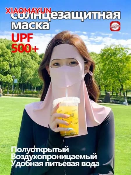 Оголовье-ремешок маски