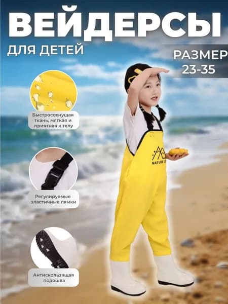 Вейдерсы забродники для похода, охоты и рыбалки