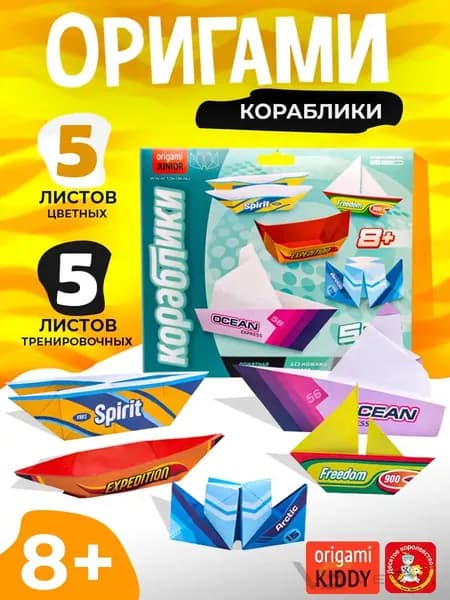 Набор для детского творчества оригами своими руками, развивающие поделки из бумаги для мальчиков и девочек
