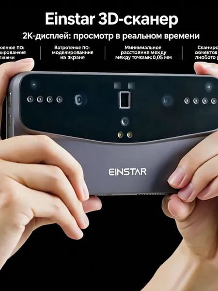 Shining 3D Einstar Vega беспроводной 3D-сканер, полногабаритный портативный 3D-сканер