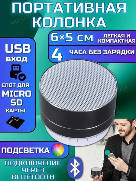 Портативная колонка беспроводная блютуз, Bluetooth портативный динамик, подсветка, FM радио, черная