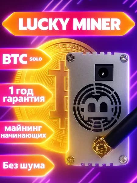 Домашний асик майнер BTC Solo Miner Lucky Miner LV05 V5 320GH/S
