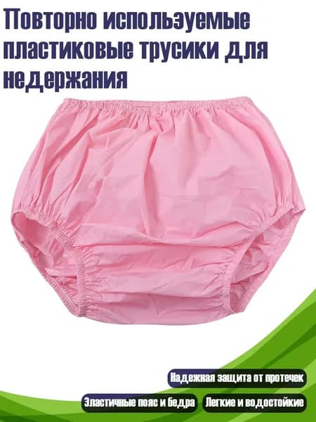 Комплект термобелья
