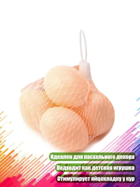 Пластиковые пасхальные яйца (5 шт.), Золото - M
