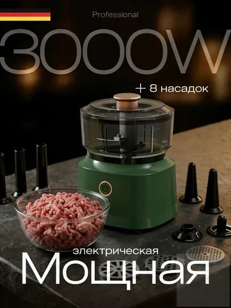 Коммерческий мясорезка, нержавеющая сталь, автоматическая шинковка, овощерезка, маленькая электрическая мясорубка для домашнего использования,