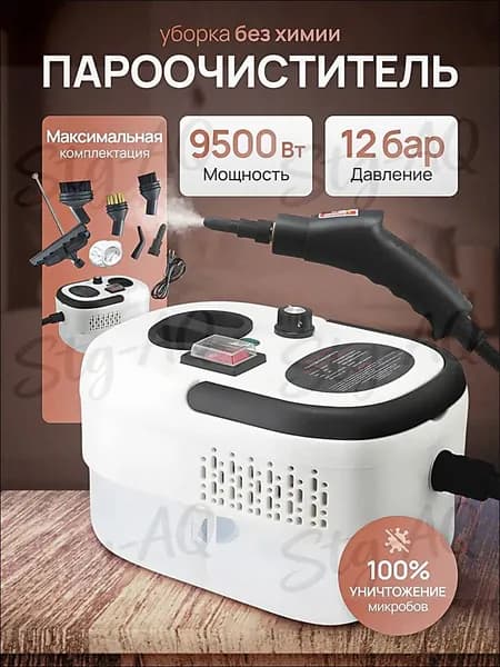Пароочиститель парик14 7000 Вт, насадки - 15 шт