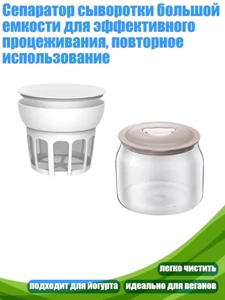 Сепаратор сыворотки большой емкости для эффективного процеживания, повторное использование