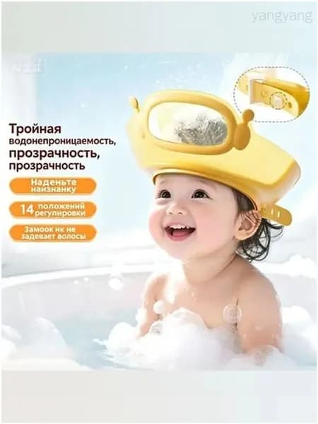 Детская купальная шапочка с регулируемой резинкой, защищающая от воды в ванной и душе, предотвращает попадание жидкости в уши и глаза, качественный аксессуар для малышей