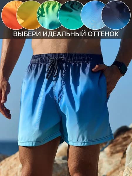 Плавки купальные шорты ТВОИШОРТЫ, 1 шт