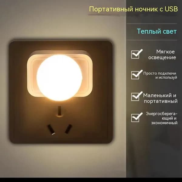 Настенный светильник, 5 Вт
