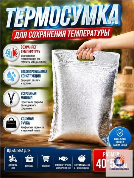 Пакеты для заморозки, 40*50 см