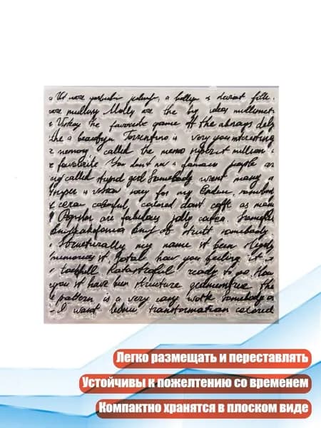 Прозрачный силиконовый штамп T1266, Четкий