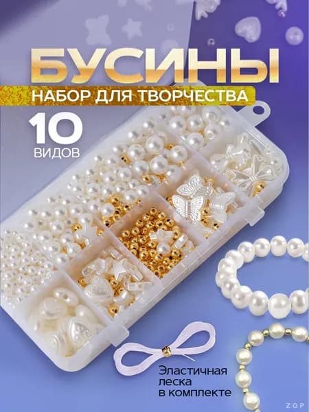 Набор для создания украшений