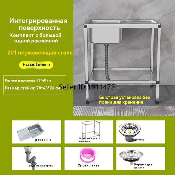Tianhong Садовая кухня,76х43х78см