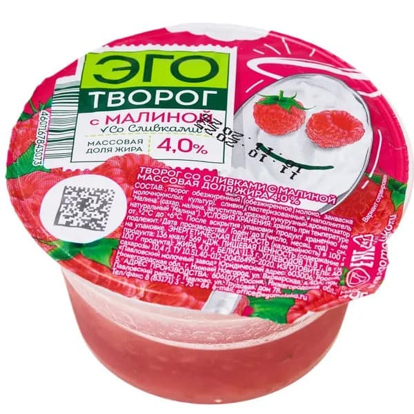 Творог Эго со сливками и малиной 140г