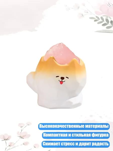 Миниатюрная статуэтка собаки из кристаллов и канифоли для украшения офисной полки, - Действие ПРИВЕТ
