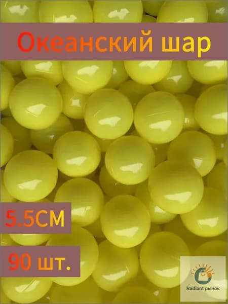 Шары для лототрона 90 шт.