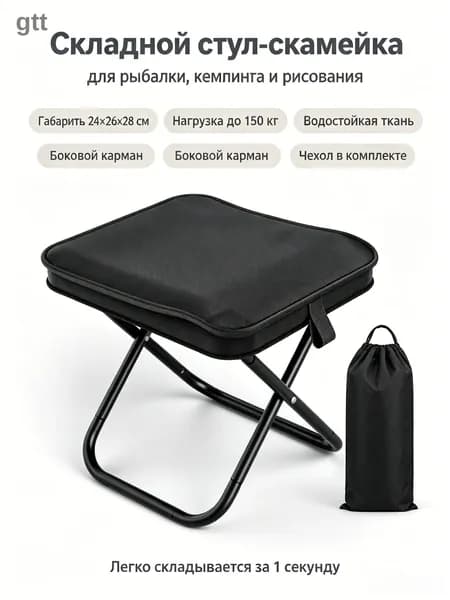Скамья 26х24х25 см