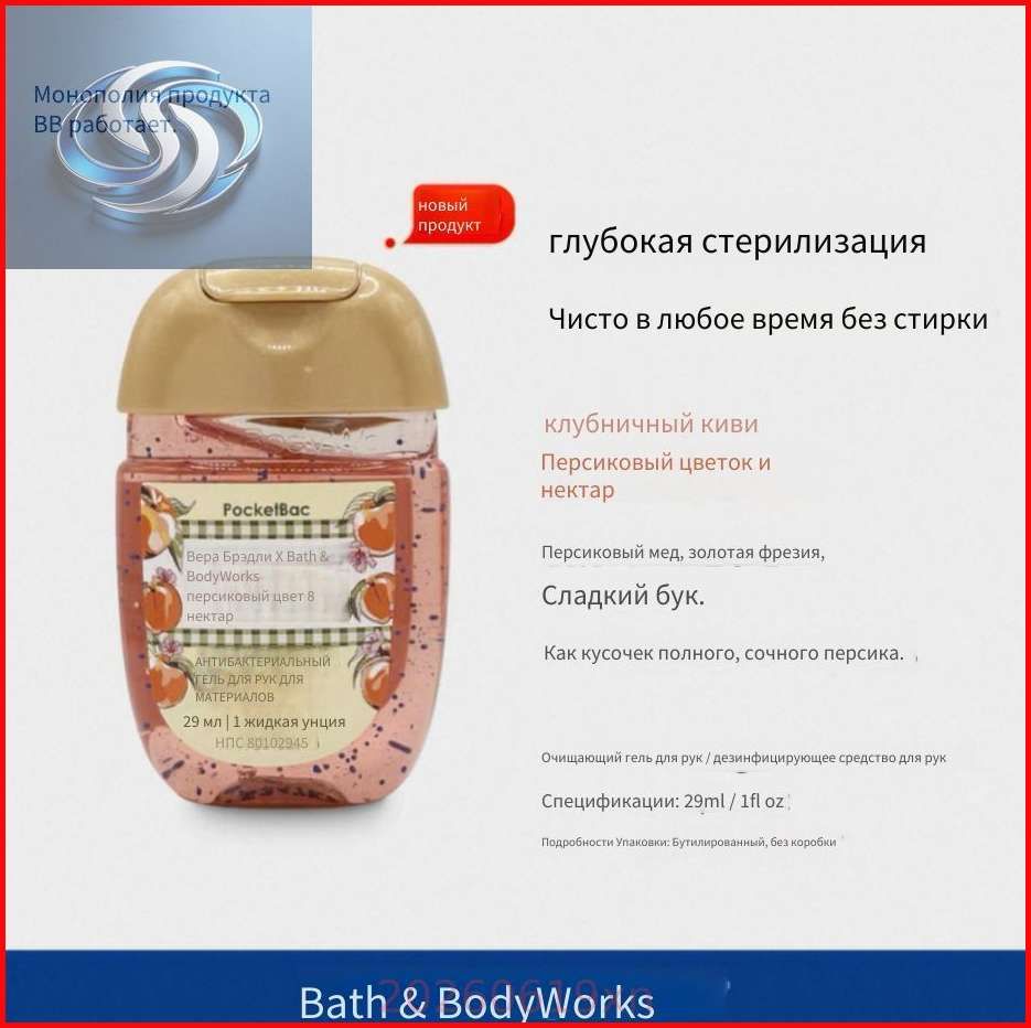 Мини-антисептик для рук Bath & Body Works из США, 29 мл, 2025 Touch of Gold