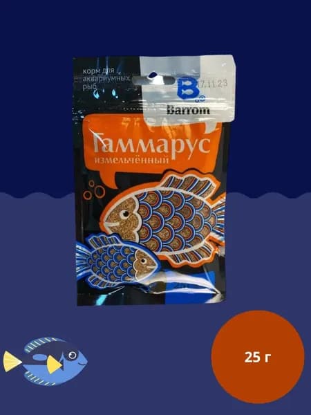 Гаммарус измельченный, корм для рыб, 25 г