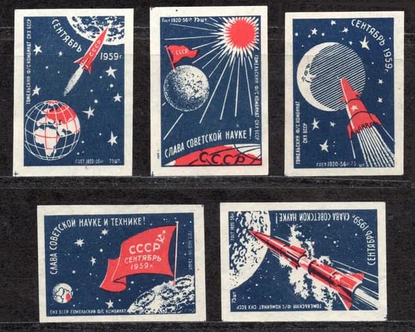 Спичечные этикетки СССР. 1959 год. Первый спутник. Полная серия. Освоение космоса. Слава советской науке! Гомельский спичечный комбинат.