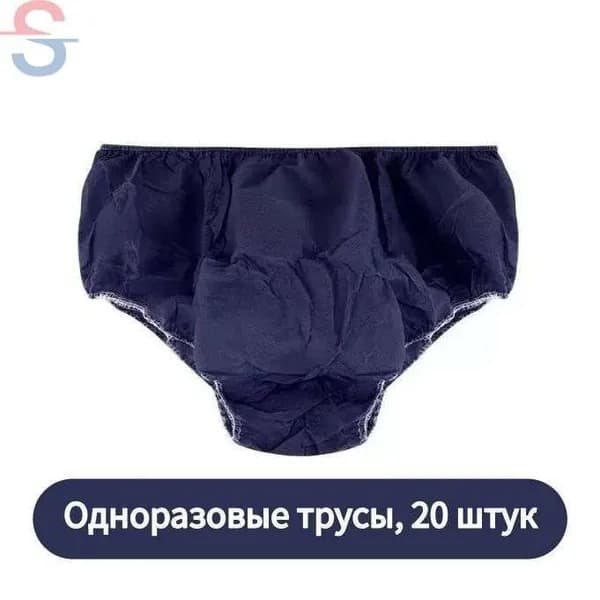 Трусы одноразовые мужские синие 20 штук