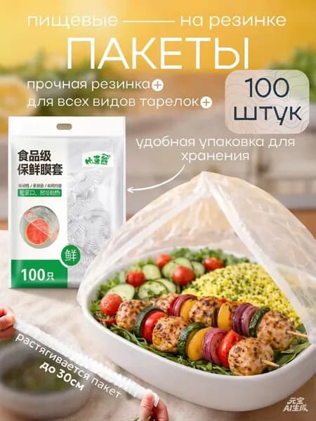 Пакеты термоусадочные, 100 шт
