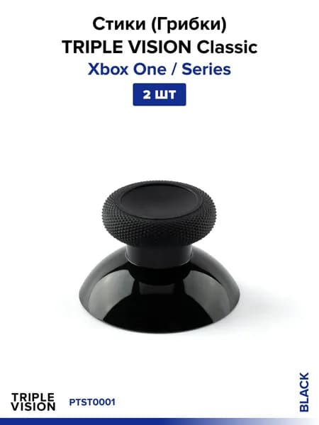 Стики (грибки) Xbox One / Series, Black, 2 шт.