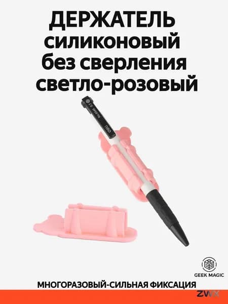 Силиконовый держатель для ручек, карандашей и мелочей, самоклеящийся, в виде мишки