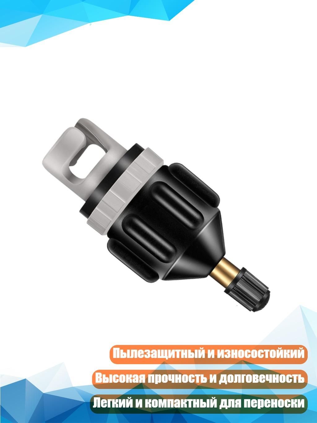 Пистолет для подкачки шин