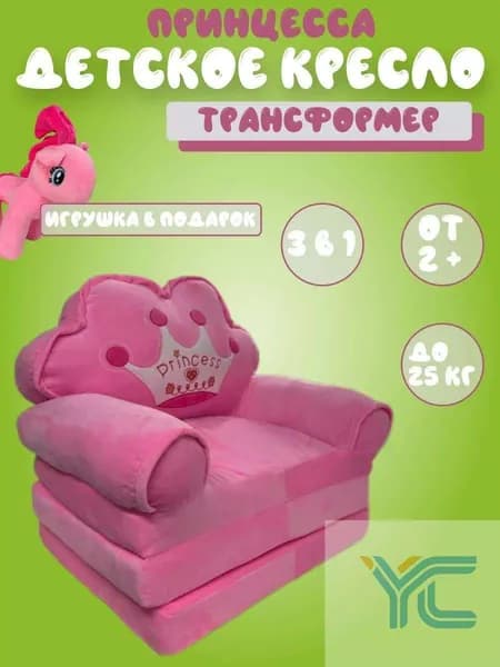 Создать Прямой диван 50х40х50 см,розовый