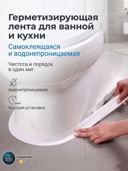 Плинтус для столешницы ,320см