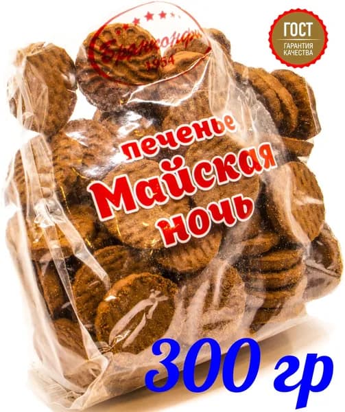 Печенье сахарное "МАЙСКАЯ НОЧЬ" мелкое с добавление натурального какао и сгущенного молока, 300 грамм, Эконом упаковка, Брянконфи, ГОСТ 24901-2023, полезные сладости для детей и взрослых