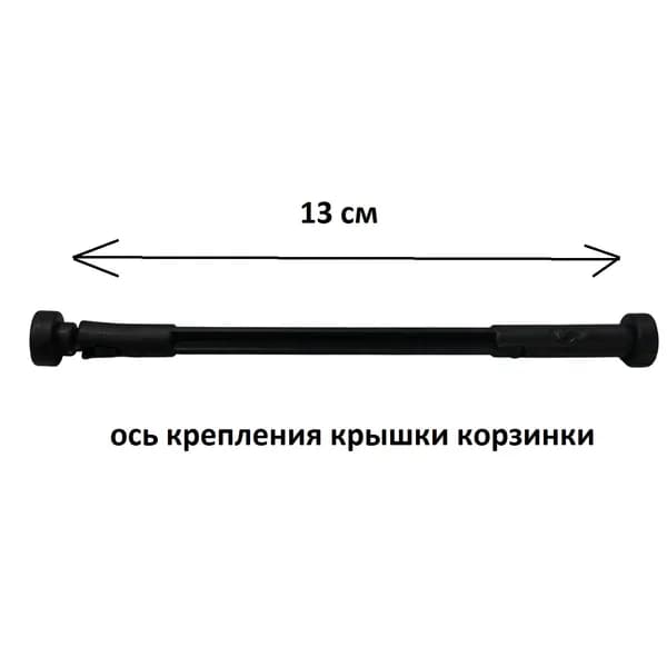 Ось крепления крышки корзины на электроскутер
