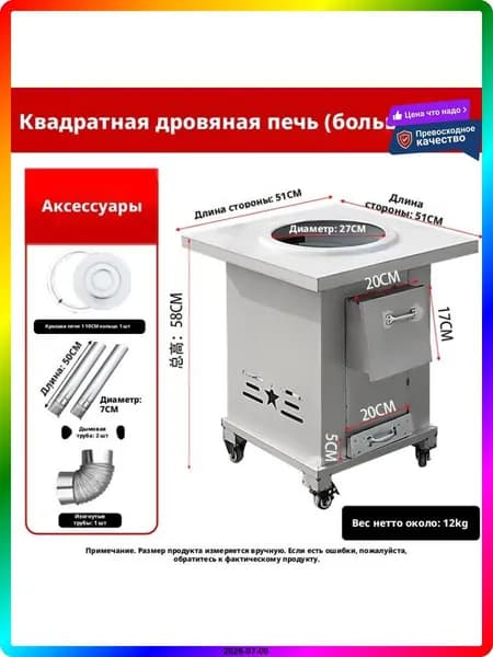 Дровяная печь-камин для дома и дачи, отопительная, из нержавеющей стали, серебристая, 58 см