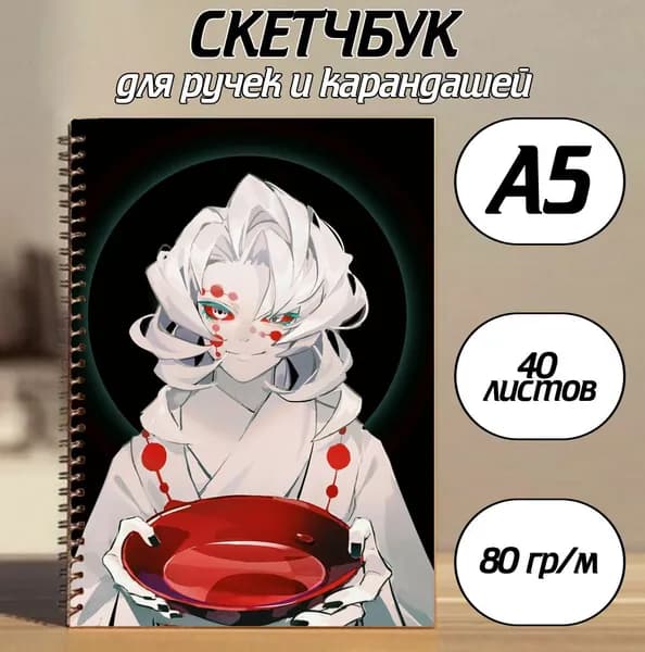 Скетчбук A5, листов: 40