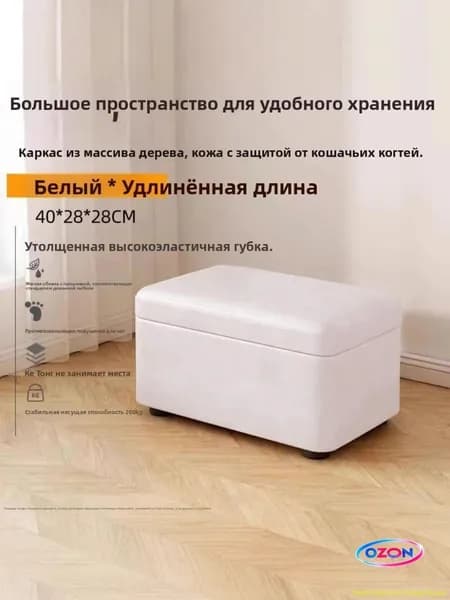 Банкетка, Искусственная кожа, 40х28х28 см