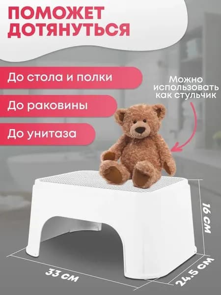 Детский стул,25.5х33х16см