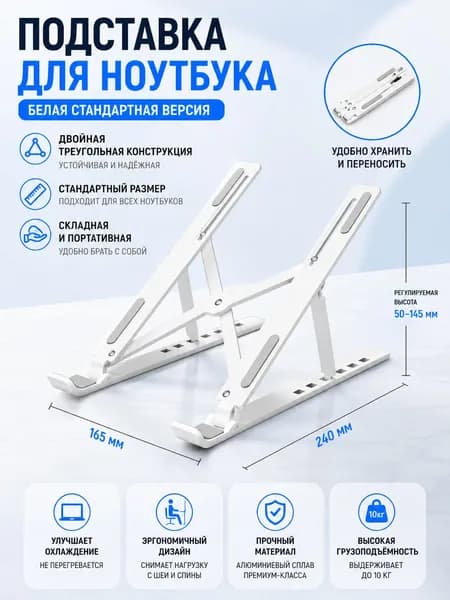 Подставка для ноутбука FSB1, складная, регулируемая, алюминиевая, для ноутбуков 10-17 дюймов, 7 уровней, компактная