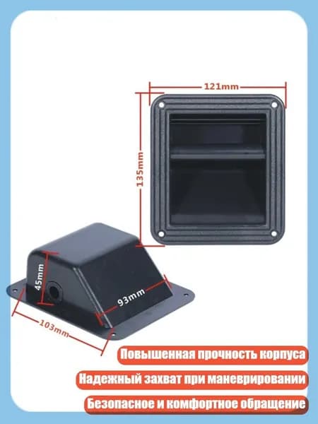 Профессиональная ручка для переноски сценических колонок, A5