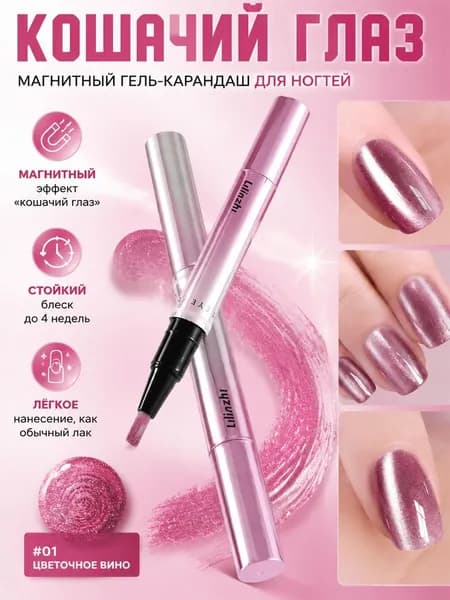 Магнитная Ручка Для Маникюра Кошачий Глаз, Инструмент Для Дизайна Ногтей