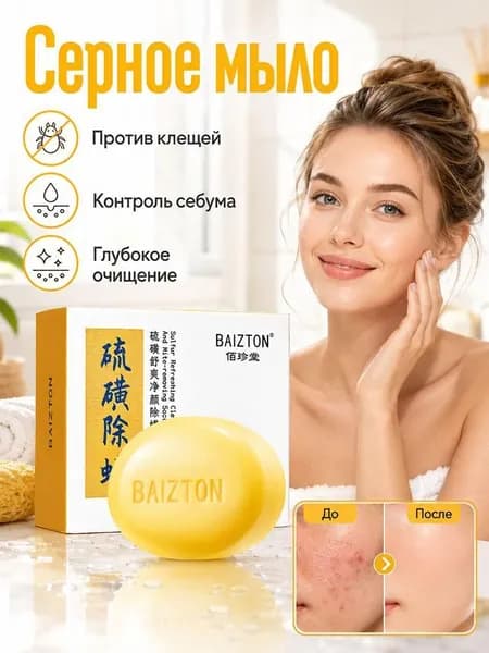 Твердое мыло